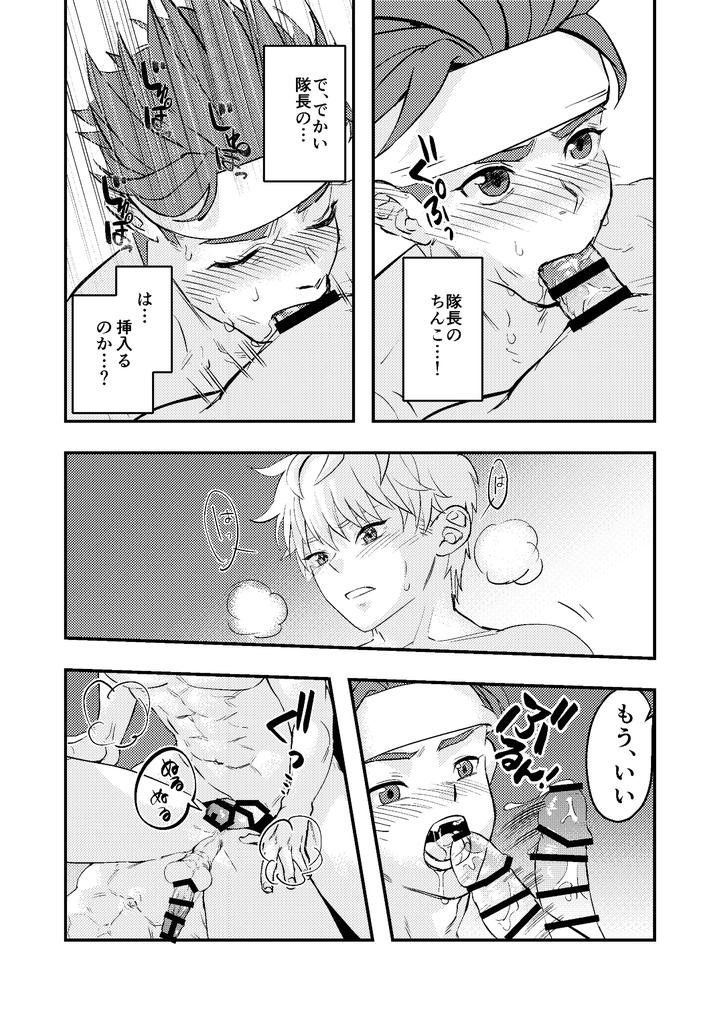 A-Story-About-A-Baby-Faced-Macho-Man-Being-Masturbated-By-His-Handsome-Boss-By-Kyuutei-Subesube-Ya-Hassaku-Jp page 31