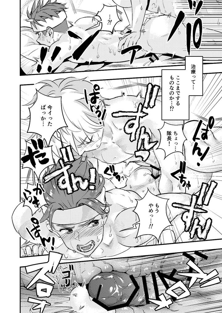A-Story-About-A-Baby-Faced-Macho-Man-Being-Masturbated-By-His-Handsome-Boss-By-Kyuutei-Subesube-Ya-Hassaku-Jp page 34