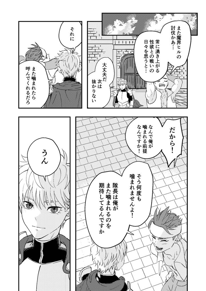A-Story-About-A-Baby-Faced-Macho-Man-Being-Masturbated-By-His-Handsome-Boss-By-Kyuutei-Subesube-Ya-Hassaku-Jp page 37