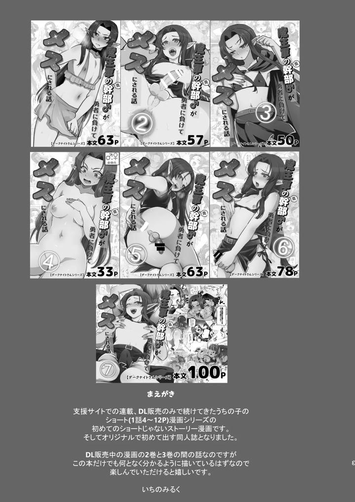 A-Story-About-A-Former-Demon-Army-Officer-Who-Loses-To-A-Hero-And-Becomes-A-Woman-Wedding-Edition-By-Orgasm-Slap-Ichino-Milk-Jp page 2