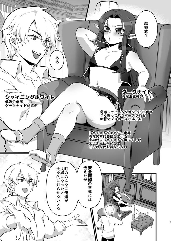 A-Story-About-A-Former-Demon-Army-Officer-Who-Loses-To-A-Hero-And-Becomes-A-Woman-Wedding-Edition-By-Orgasm-Slap-Ichino-Milk-Jp page 4
