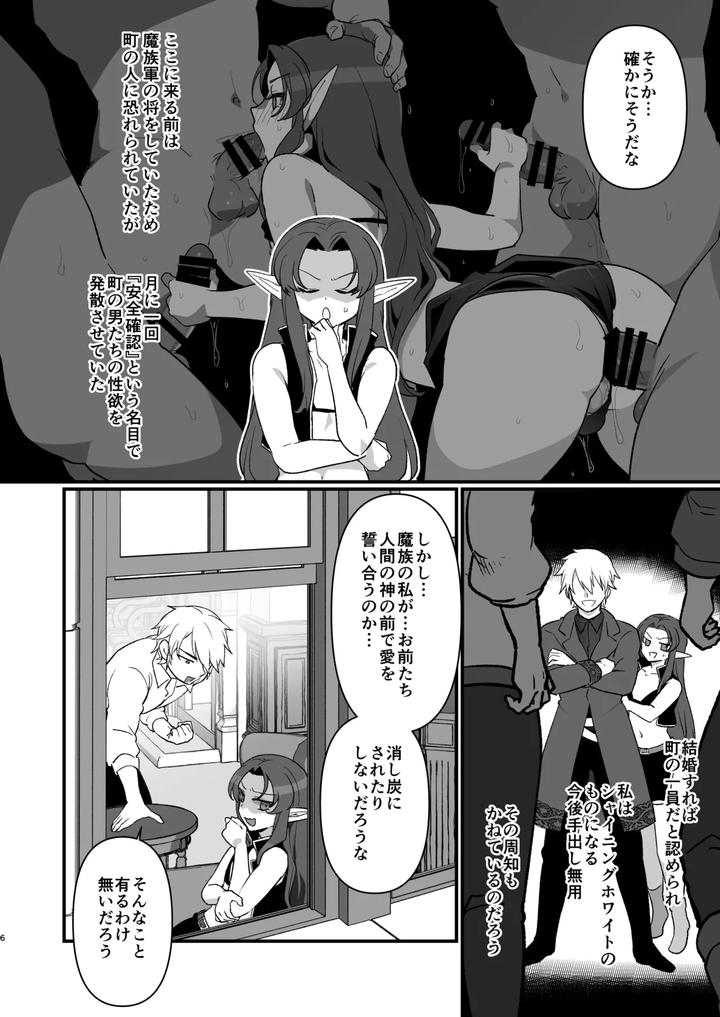 A-Story-About-A-Former-Demon-Army-Officer-Who-Loses-To-A-Hero-And-Becomes-A-Woman-Wedding-Edition-By-Orgasm-Slap-Ichino-Milk-Jp page 5