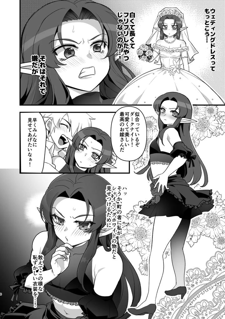 A-Story-About-A-Former-Demon-Army-Officer-Who-Loses-To-A-Hero-And-Becomes-A-Woman-Wedding-Edition-By-Orgasm-Slap-Ichino-Milk-Jp page 7