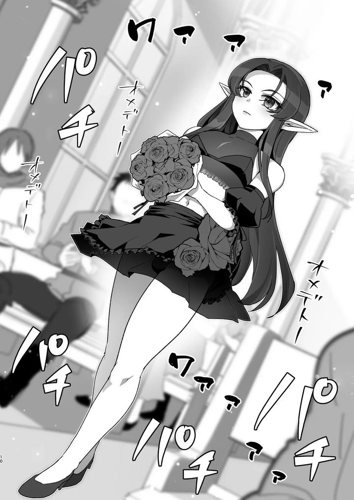 A-Story-About-A-Former-Demon-Army-Officer-Who-Loses-To-A-Hero-And-Becomes-A-Woman-Wedding-Edition-By-Orgasm-Slap-Ichino-Milk-Jp page 9