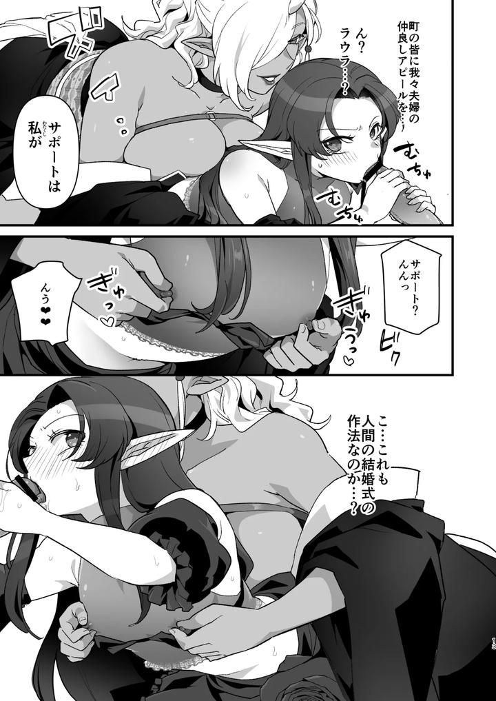 A-Story-About-A-Former-Demon-Army-Officer-Who-Loses-To-A-Hero-And-Becomes-A-Woman-Wedding-Edition-By-Orgasm-Slap-Ichino-Milk-Jp page 12