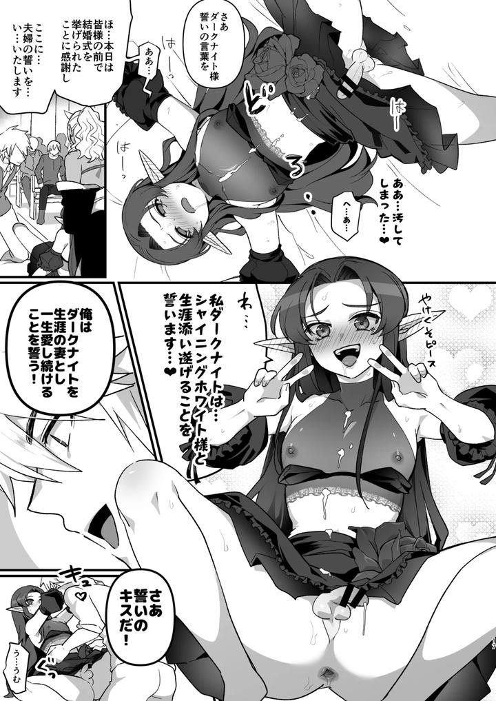 A-Story-About-A-Former-Demon-Army-Officer-Who-Loses-To-A-Hero-And-Becomes-A-Woman-Wedding-Edition-By-Orgasm-Slap-Ichino-Milk-Jp page 16