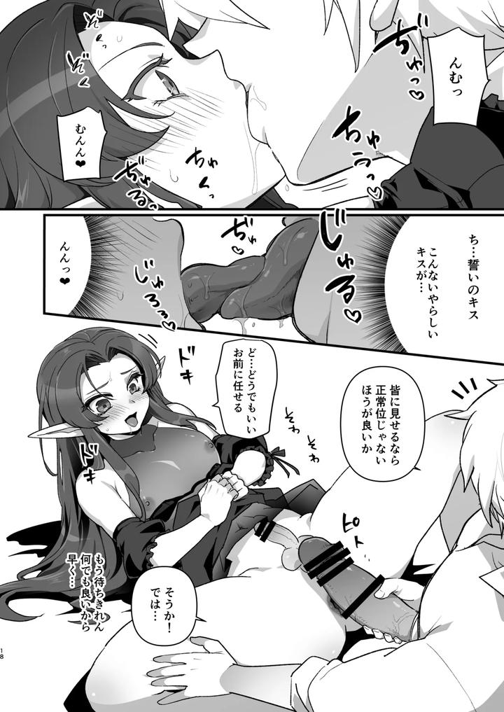 A-Story-About-A-Former-Demon-Army-Officer-Who-Loses-To-A-Hero-And-Becomes-A-Woman-Wedding-Edition-By-Orgasm-Slap-Ichino-Milk-Jp page 17