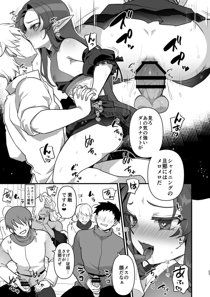 A-Story-About-A-Former-Demon-Army-Officer-Who-Loses-To-A-Hero-And-Becomes-A-Woman-Wedding-Edition-By-Orgasm-Slap-Ichino-Milk-Jp page 22
