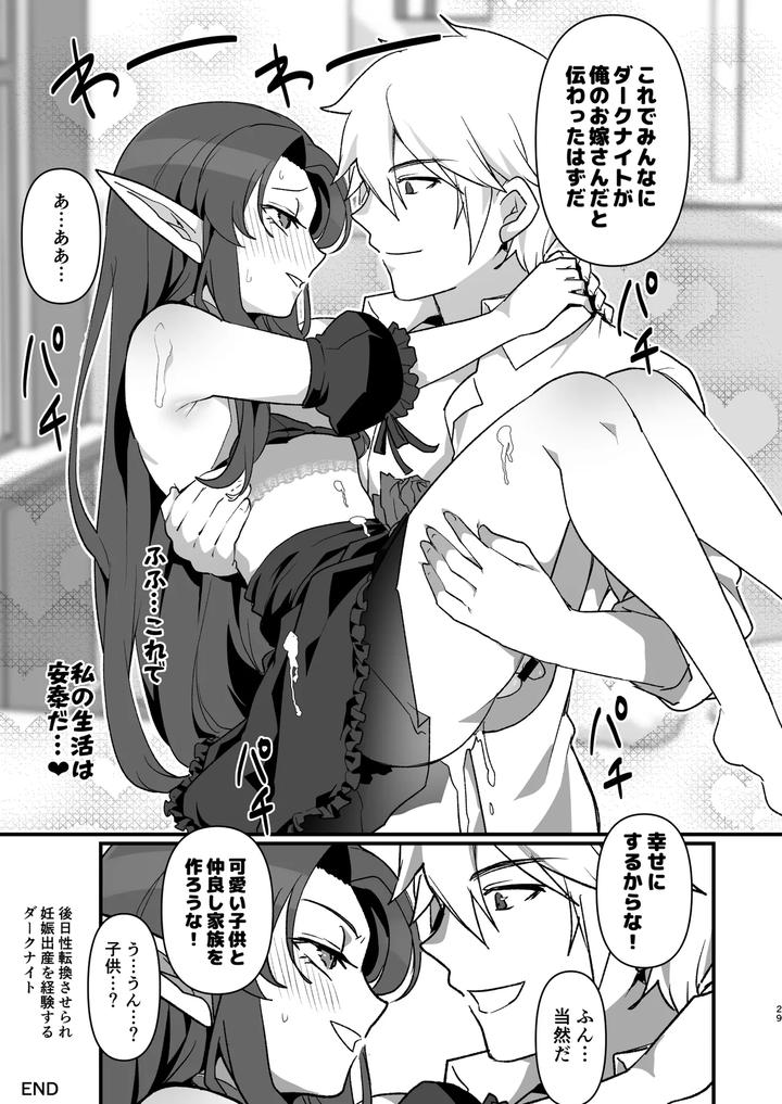 A-Story-About-A-Former-Demon-Army-Officer-Who-Loses-To-A-Hero-And-Becomes-A-Woman-Wedding-Edition-By-Orgasm-Slap-Ichino-Milk-Jp page 28