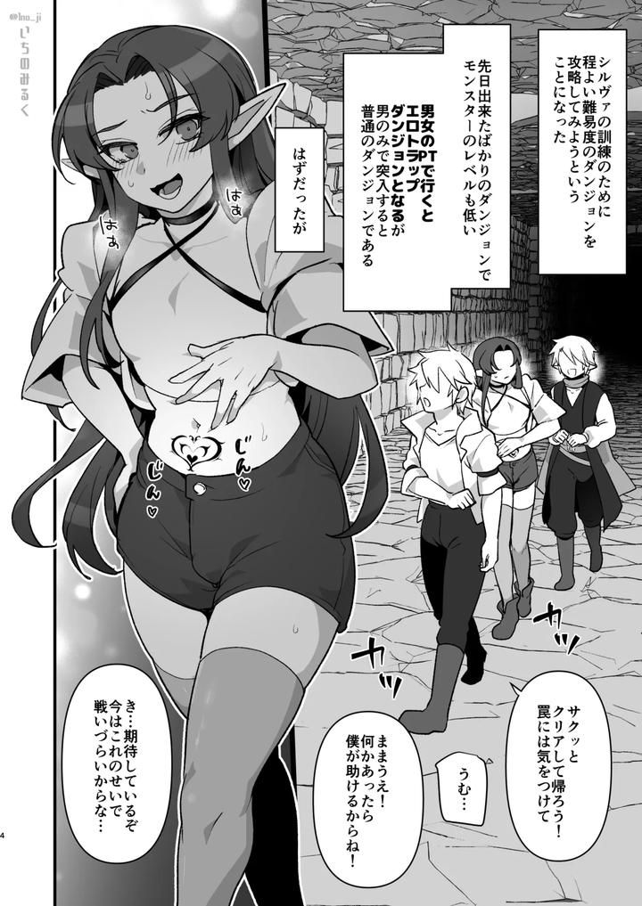 A-Story-About-A-Former-Executive-Of-The-Demon-Kings-Army-Who-Loses-To-A-Hero-And-Becomes-A-Woman-Erotic-Trap-Dungeon-Strategy-Edition-By-Orgasm-Slap-Ichino-Milk-Jp page 3