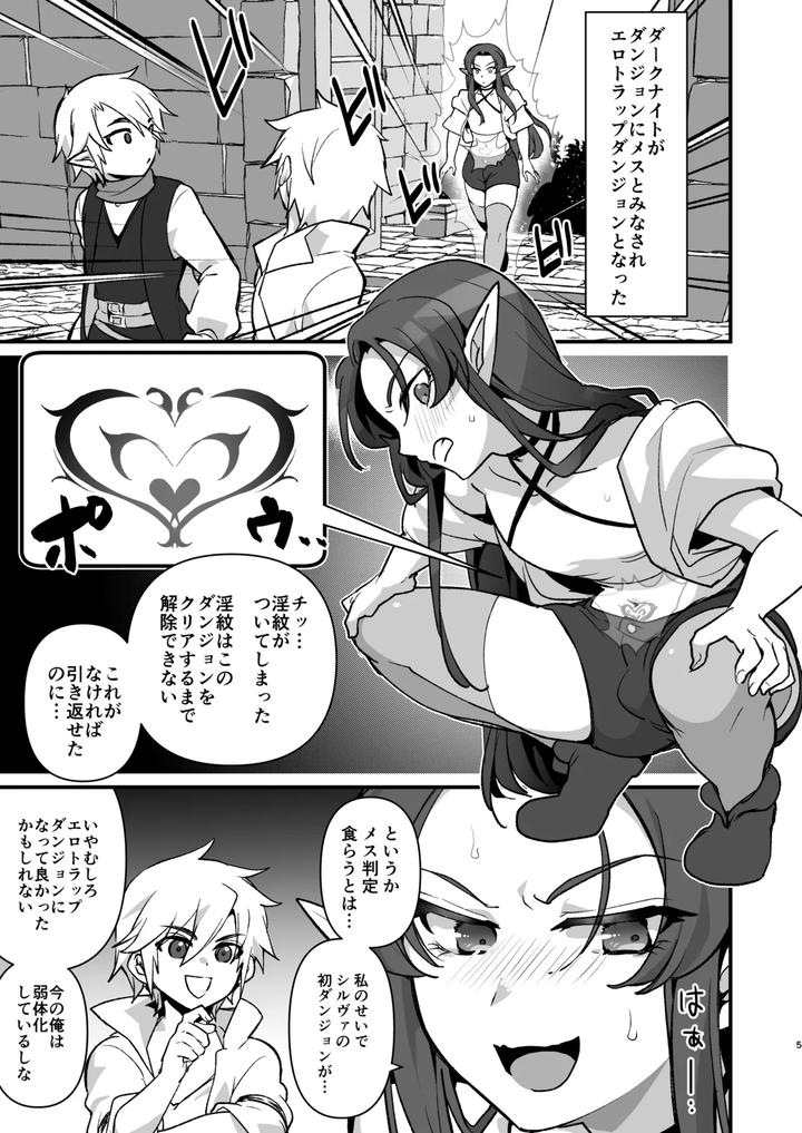 A-Story-About-A-Former-Executive-Of-The-Demon-Kings-Army-Who-Loses-To-A-Hero-And-Becomes-A-Woman-Erotic-Trap-Dungeon-Strategy-Edition-By-Orgasm-Slap-Ichino-Milk-Jp page 4
