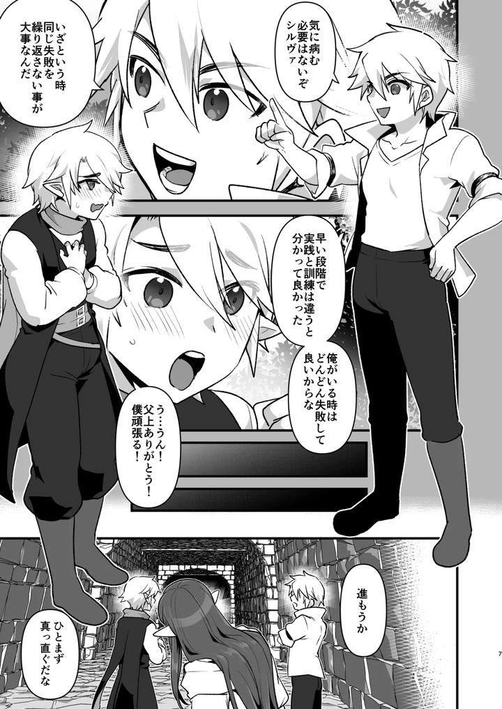 A-Story-About-A-Former-Executive-Of-The-Demon-Kings-Army-Who-Loses-To-A-Hero-And-Becomes-A-Woman-Erotic-Trap-Dungeon-Strategy-Edition-By-Orgasm-Slap-Ichino-Milk-Jp page 6