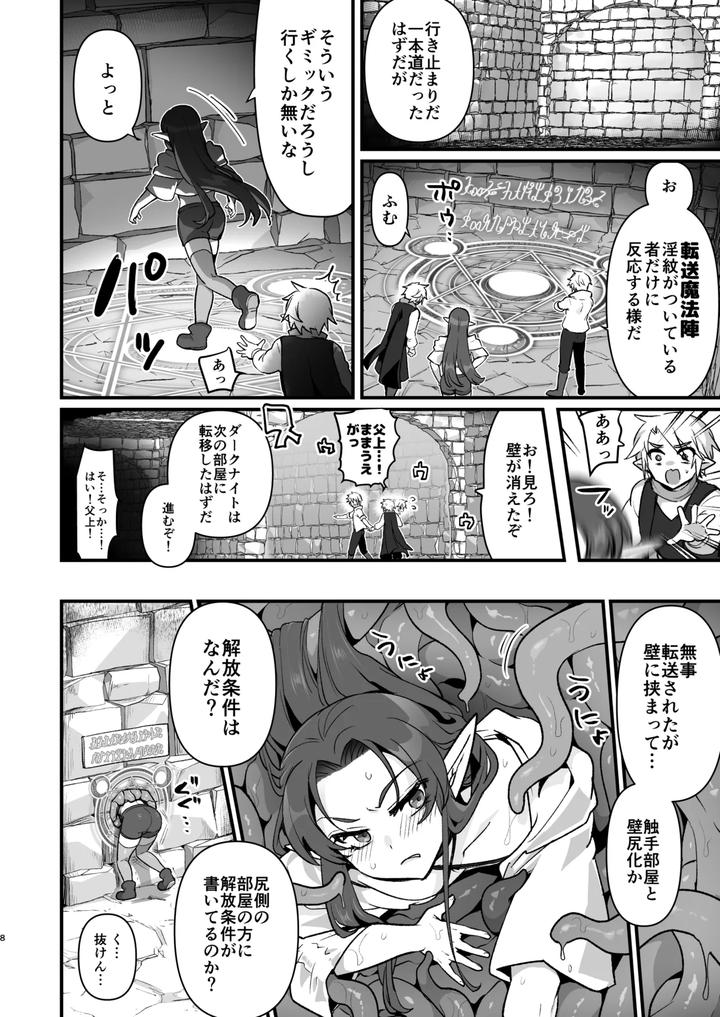 A-Story-About-A-Former-Executive-Of-The-Demon-Kings-Army-Who-Loses-To-A-Hero-And-Becomes-A-Woman-Erotic-Trap-Dungeon-Strategy-Edition-By-Orgasm-Slap-Ichino-Milk-Jp page 7