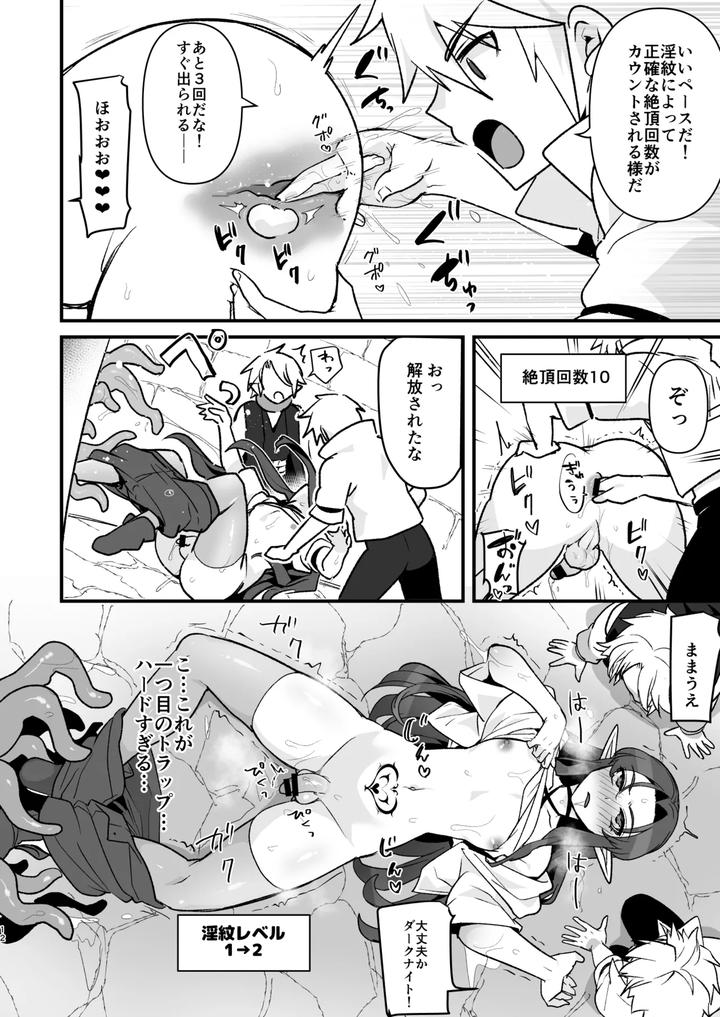A-Story-About-A-Former-Executive-Of-The-Demon-Kings-Army-Who-Loses-To-A-Hero-And-Becomes-A-Woman-Erotic-Trap-Dungeon-Strategy-Edition-By-Orgasm-Slap-Ichino-Milk-Jp page 11