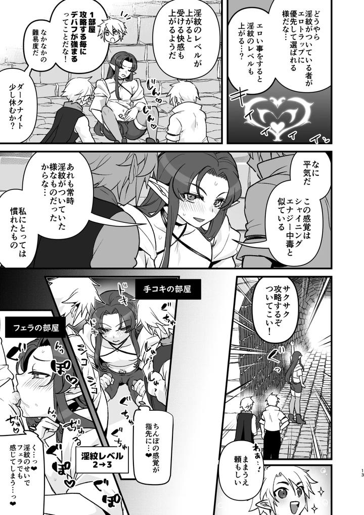 A-Story-About-A-Former-Executive-Of-The-Demon-Kings-Army-Who-Loses-To-A-Hero-And-Becomes-A-Woman-Erotic-Trap-Dungeon-Strategy-Edition-By-Orgasm-Slap-Ichino-Milk-Jp page 12