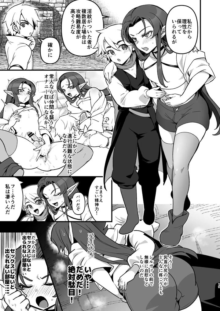 A-Story-About-A-Former-Executive-Of-The-Demon-Kings-Army-Who-Loses-To-A-Hero-And-Becomes-A-Woman-Erotic-Trap-Dungeon-Strategy-Edition-By-Orgasm-Slap-Ichino-Milk-Jp page 18