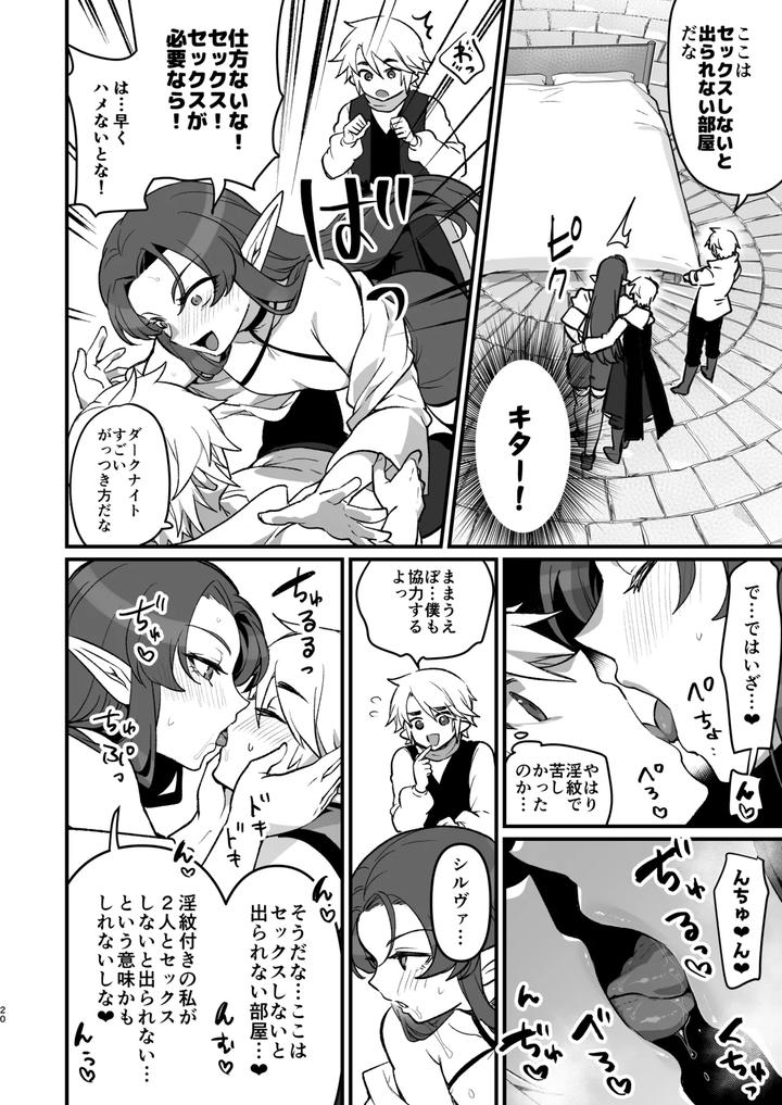 A-Story-About-A-Former-Executive-Of-The-Demon-Kings-Army-Who-Loses-To-A-Hero-And-Becomes-A-Woman-Erotic-Trap-Dungeon-Strategy-Edition-By-Orgasm-Slap-Ichino-Milk-Jp page 19