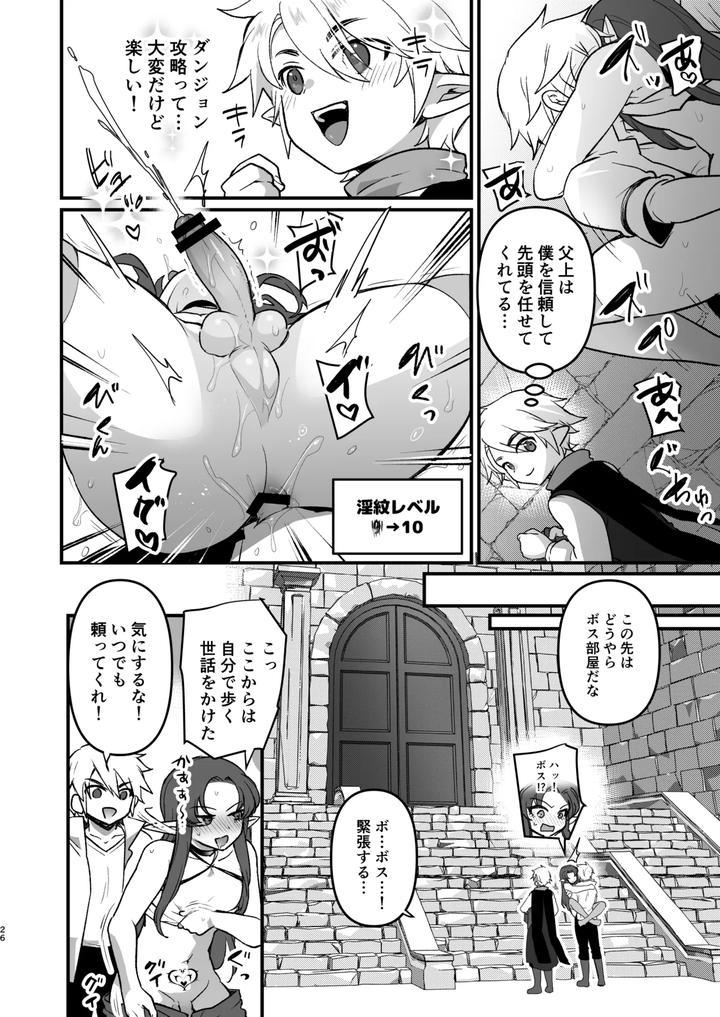 A-Story-About-A-Former-Executive-Of-The-Demon-Kings-Army-Who-Loses-To-A-Hero-And-Becomes-A-Woman-Erotic-Trap-Dungeon-Strategy-Edition-By-Orgasm-Slap-Ichino-Milk-Jp page 25