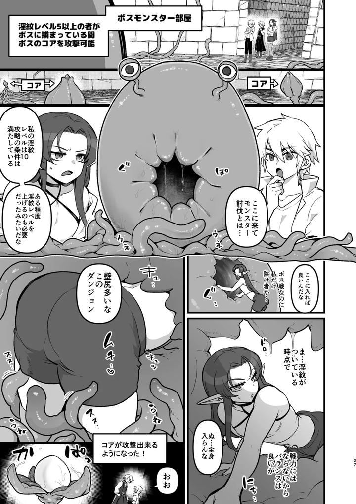 A-Story-About-A-Former-Executive-Of-The-Demon-Kings-Army-Who-Loses-To-A-Hero-And-Becomes-A-Woman-Erotic-Trap-Dungeon-Strategy-Edition-By-Orgasm-Slap-Ichino-Milk-Jp page 26