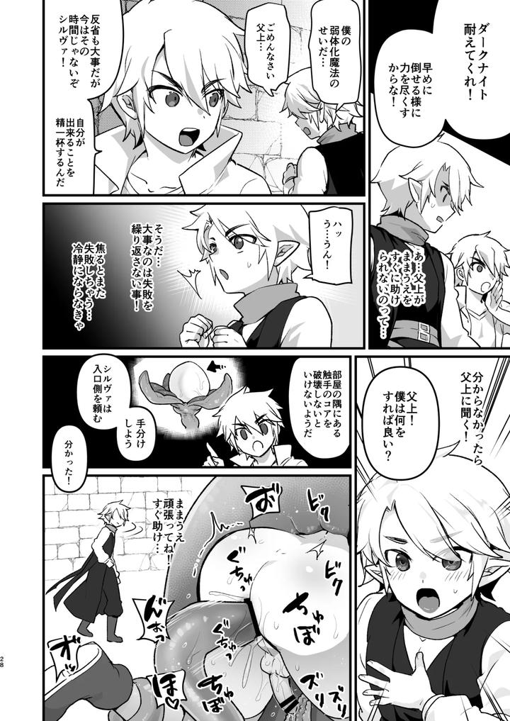 A-Story-About-A-Former-Executive-Of-The-Demon-Kings-Army-Who-Loses-To-A-Hero-And-Becomes-A-Woman-Erotic-Trap-Dungeon-Strategy-Edition-By-Orgasm-Slap-Ichino-Milk-Jp page 27