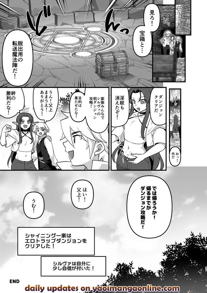 A-Story-About-A-Former-Executive-Of-The-Demon-Kings-Army-Who-Loses-To-A-Hero-And-Becomes-A-Woman-Erotic-Trap-Dungeon-Strategy-Edition-By-Orgasm-Slap-Ichino-Milk-Jp page 36