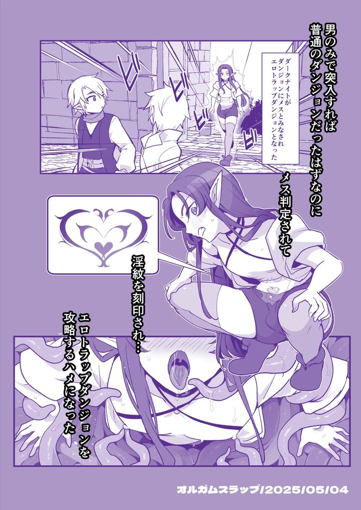 A-Story-About-A-Former-Executive-Of-The-Demon-Kings-Army-Who-Loses-To-A-Hero-And-Becomes-A-Woman-Erotic-Trap-Dungeon-Strategy-Edition-By-Orgasm-Slap-Ichino-Milk-Jp page 38