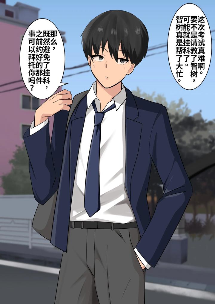 A-Story-About-A-Popular-Guy-Friend-Who-Was-Actually-A-Dick-Addicted-Masochist-By-Tomosaka-Chn page 3