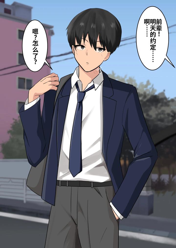 A-Story-About-A-Popular-Guy-Friend-Who-Was-Actually-A-Dick-Addicted-Masochist-By-Tomosaka-Chn page 71