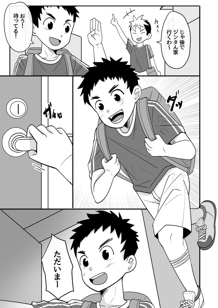 A-Story-About-Being-Hypnotized-And-Trained-By-A-Foreigner-During-A-Homestay-By-Pickled-Teishoku-Kimuti-Jp page 3