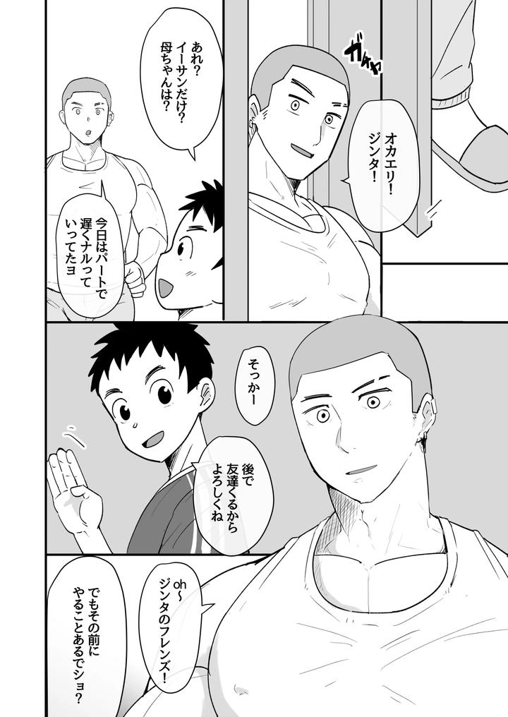 A-Story-About-Being-Hypnotized-And-Trained-By-A-Foreigner-During-A-Homestay-By-Pickled-Teishoku-Kimuti-Jp page 4