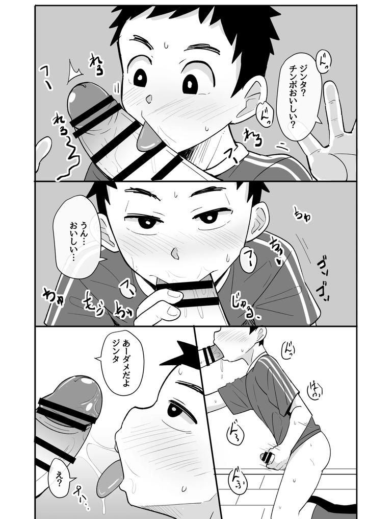 A-Story-About-Being-Hypnotized-And-Trained-By-A-Foreigner-During-A-Homestay-By-Pickled-Teishoku-Kimuti-Jp page 8