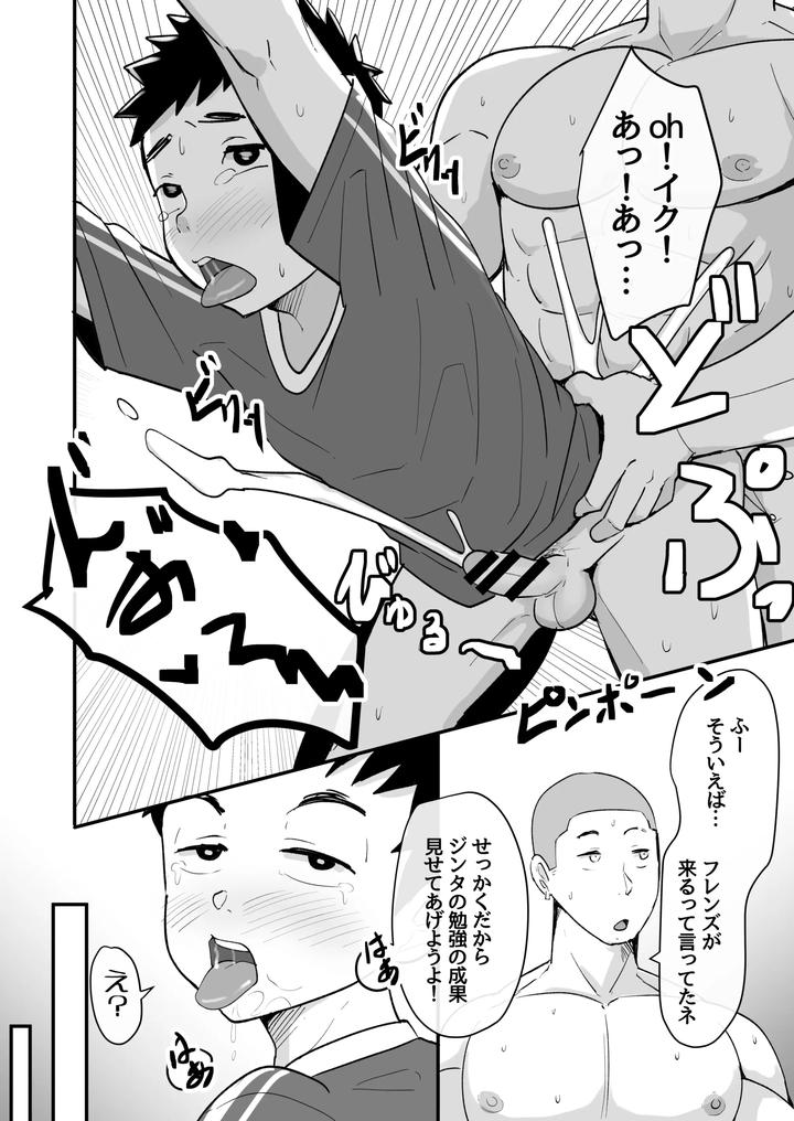 A-Story-About-Being-Hypnotized-And-Trained-By-A-Foreigner-During-A-Homestay-By-Pickled-Teishoku-Kimuti-Jp page 14