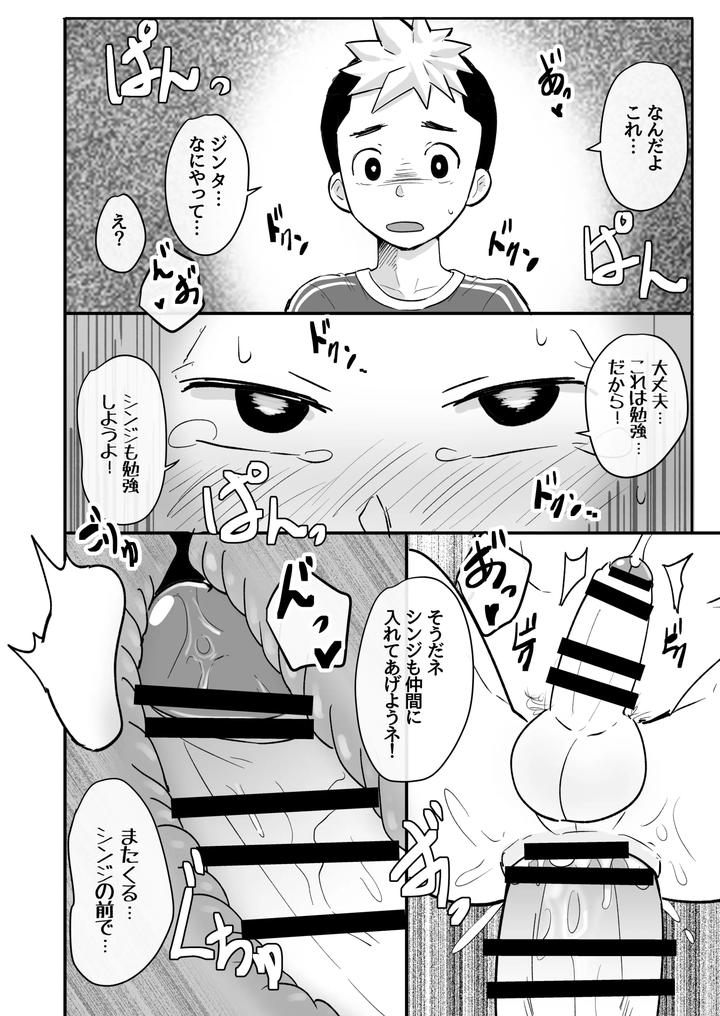 A-Story-About-Being-Hypnotized-And-Trained-By-A-Foreigner-During-A-Homestay-By-Pickled-Teishoku-Kimuti-Jp page 16