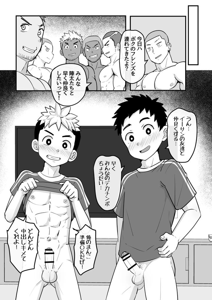 A-Story-About-Being-Hypnotized-And-Trained-By-A-Foreigner-During-A-Homestay-By-Pickled-Teishoku-Kimuti-Jp page 19
