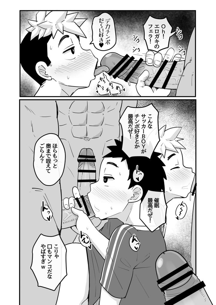 A-Story-About-Being-Hypnotized-And-Trained-By-A-Foreigner-During-A-Homestay-By-Pickled-Teishoku-Kimuti-Jp page 20