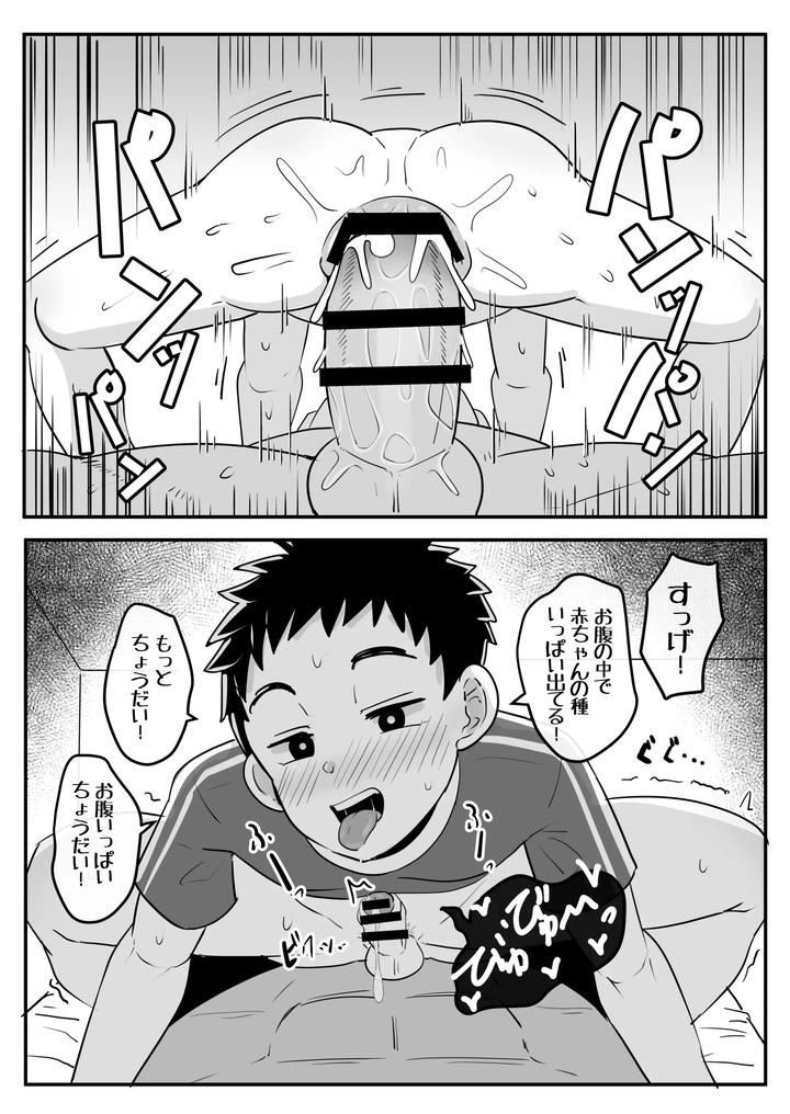 A-Story-About-Being-Hypnotized-And-Trained-By-A-Foreigner-During-A-Homestay-By-Pickled-Teishoku-Kimuti-Jp page 23