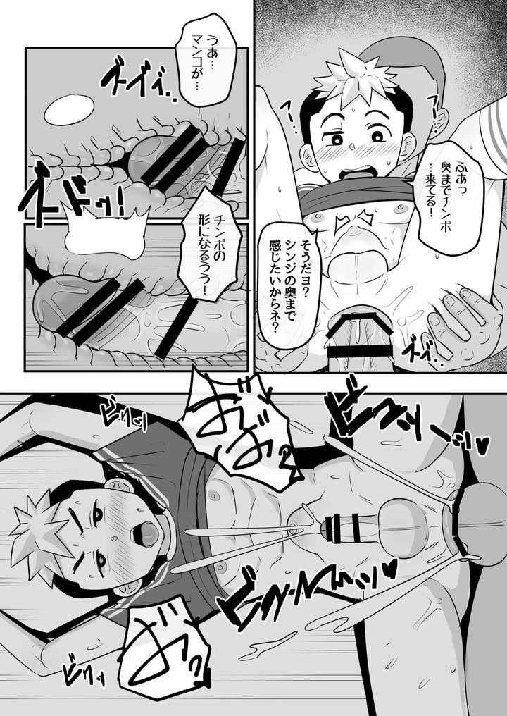 A-Story-About-Being-Hypnotized-And-Trained-By-A-Foreigner-During-A-Homestay-By-Pickled-Teishoku-Kimuti-Jp page 24