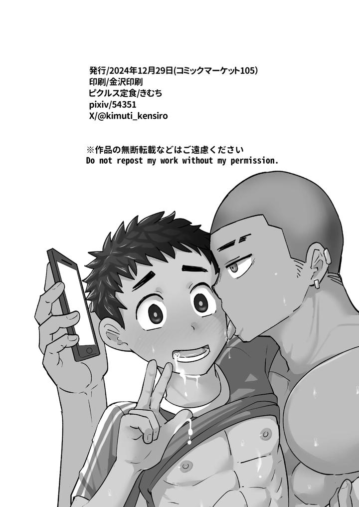 A-Story-About-Being-Hypnotized-And-Trained-By-A-Foreigner-During-A-Homestay-By-Pickled-Teishoku-Kimuti-Jp page 26