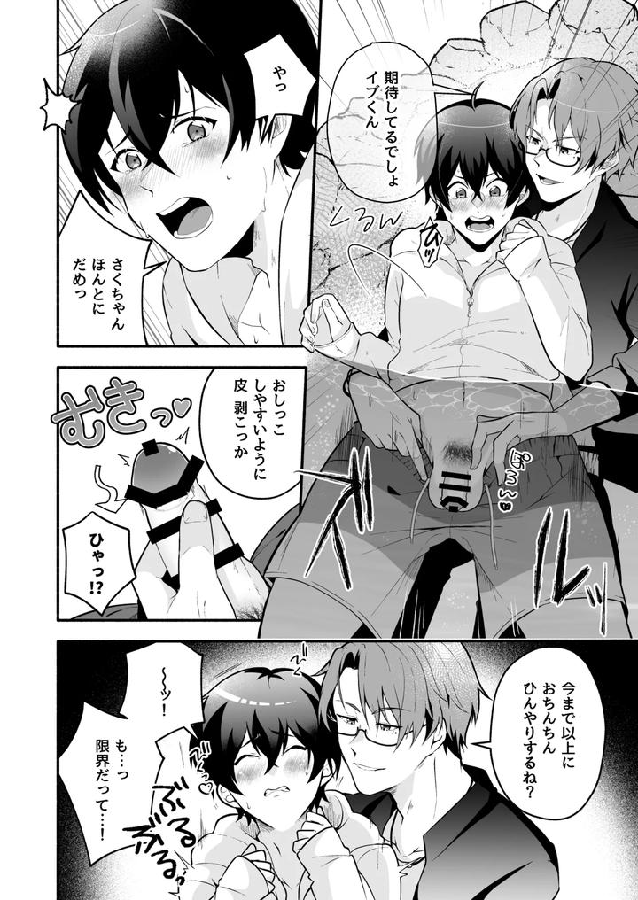 A-Story-About-Going-To-The-Toilet-In-The-Ocean-By-Ondokei-Jp page 7