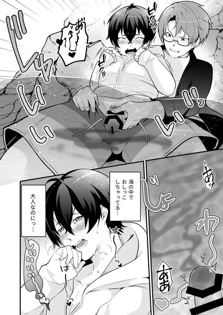 A-Story-About-Going-To-The-Toilet-In-The-Ocean-By-Ondokei-Jp page 9
