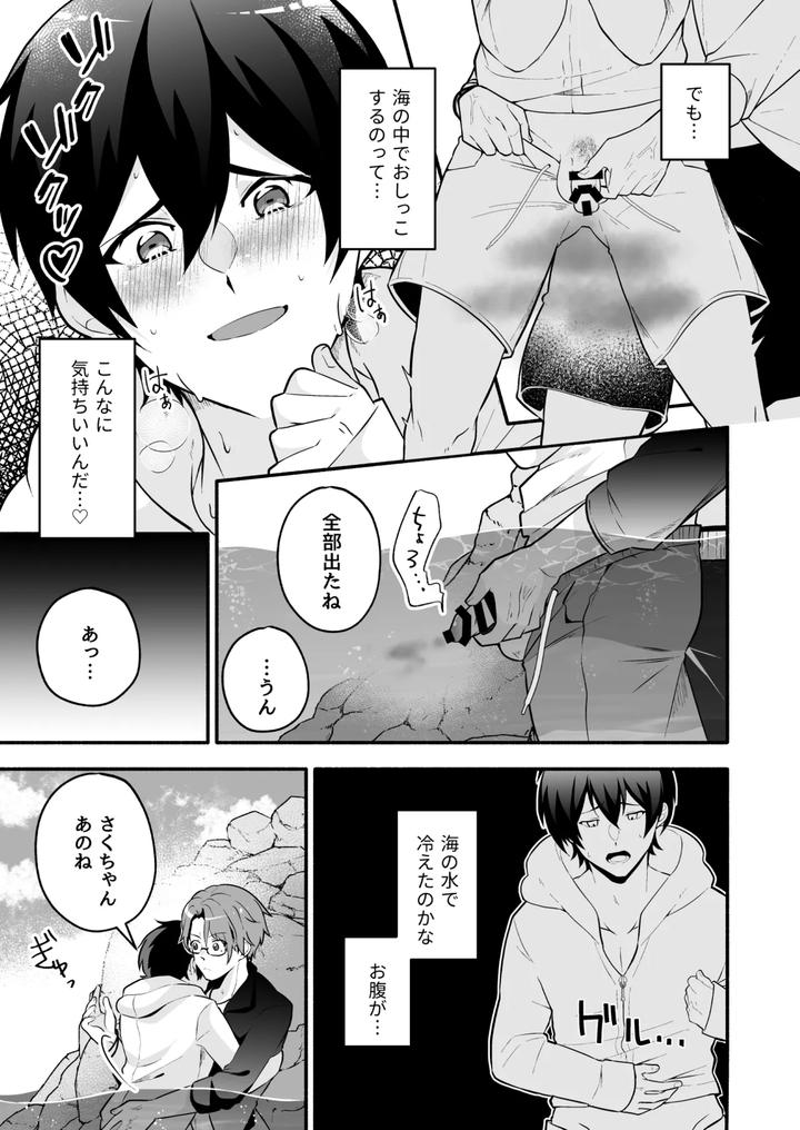 A-Story-About-Going-To-The-Toilet-In-The-Ocean-By-Ondokei-Jp page 10