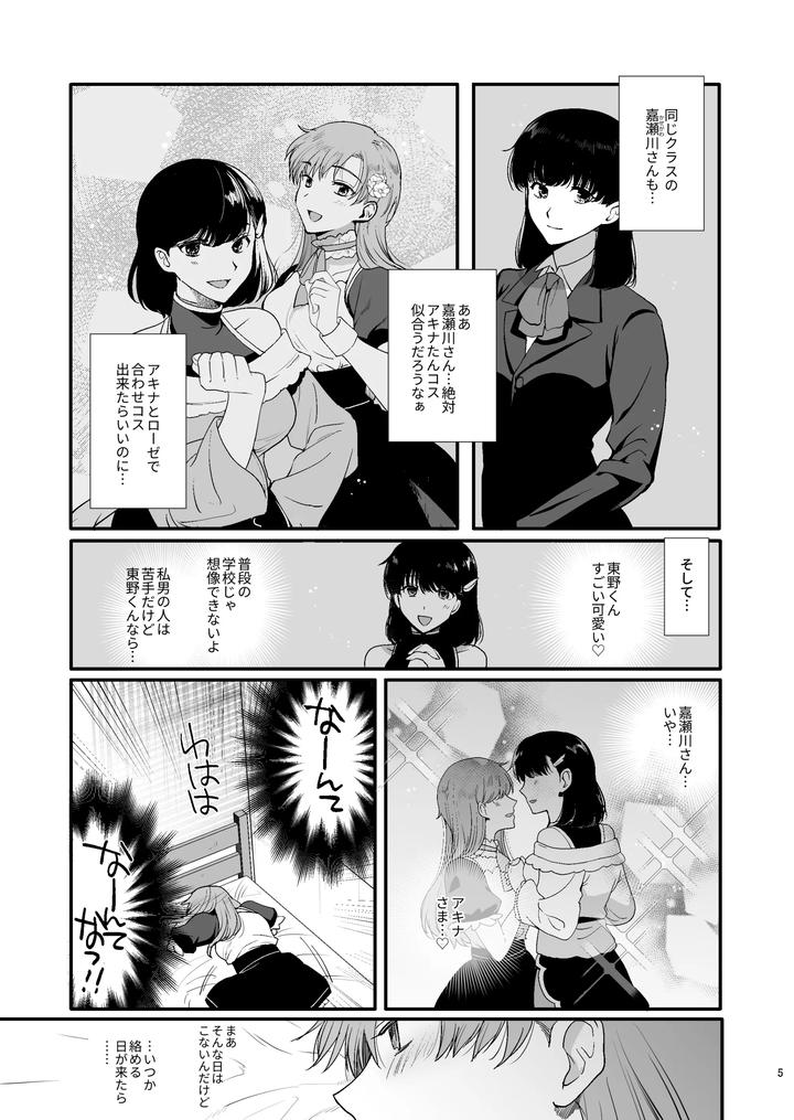 A-Story-About-How-I-Who-Had-A-Dream-Of-Crossdressing-And-Yuri-Ended-Up-Becoming-The-Classs-Sex-Worker-In-Place-Of-The-Girl-I-Liked-By-Shinsei-Lolishta-Kirimoto-Yuuji-Kozi-Jp page 5