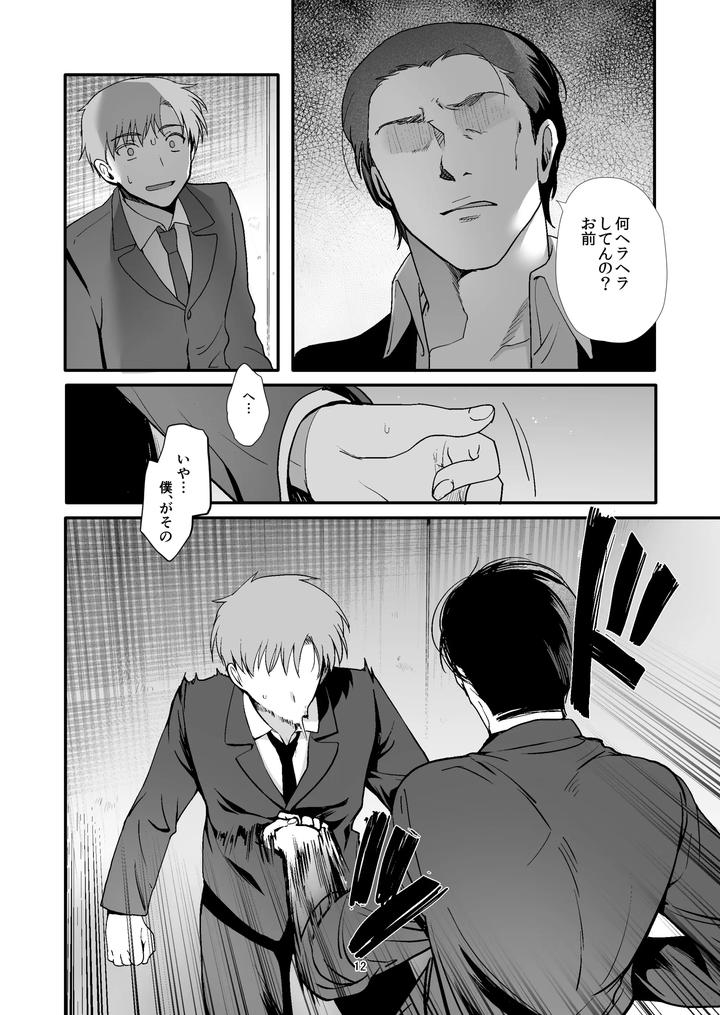 A-Story-About-How-I-Who-Had-A-Dream-Of-Crossdressing-And-Yuri-Ended-Up-Becoming-The-Classs-Sex-Worker-In-Place-Of-The-Girl-I-Liked-By-Shinsei-Lolishta-Kirimoto-Yuuji-Kozi-Jp page 12