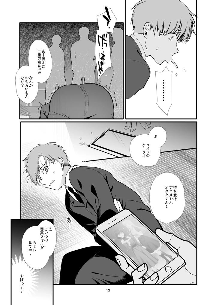 A-Story-About-How-I-Who-Had-A-Dream-Of-Crossdressing-And-Yuri-Ended-Up-Becoming-The-Classs-Sex-Worker-In-Place-Of-The-Girl-I-Liked-By-Shinsei-Lolishta-Kirimoto-Yuuji-Kozi-Jp page 13