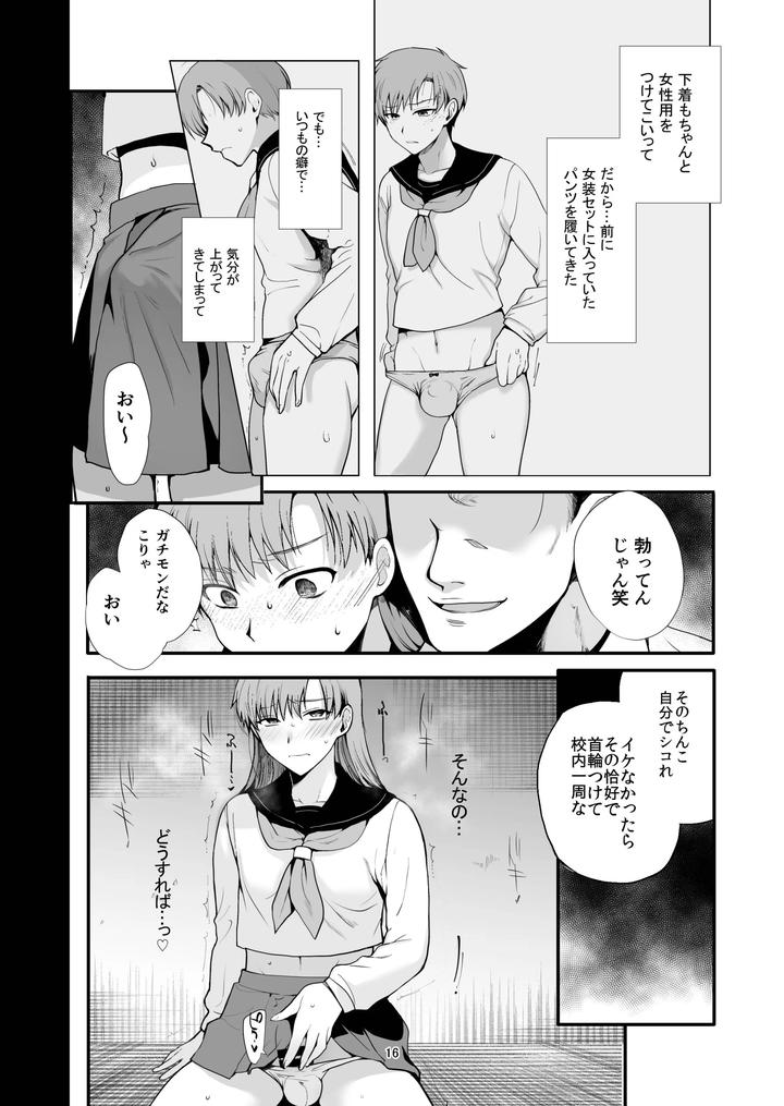 A-Story-About-How-I-Who-Had-A-Dream-Of-Crossdressing-And-Yuri-Ended-Up-Becoming-The-Classs-Sex-Worker-In-Place-Of-The-Girl-I-Liked-By-Shinsei-Lolishta-Kirimoto-Yuuji-Kozi-Jp page 16