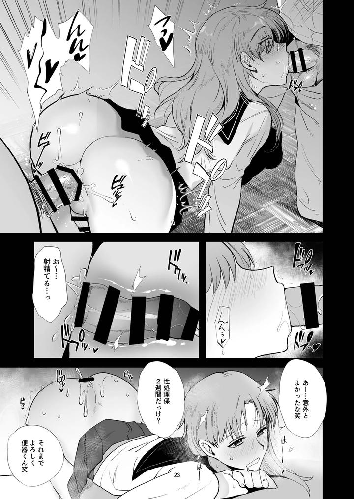 A-Story-About-How-I-Who-Had-A-Dream-Of-Crossdressing-And-Yuri-Ended-Up-Becoming-The-Classs-Sex-Worker-In-Place-Of-The-Girl-I-Liked-By-Shinsei-Lolishta-Kirimoto-Yuuji-Kozi-Jp page 23