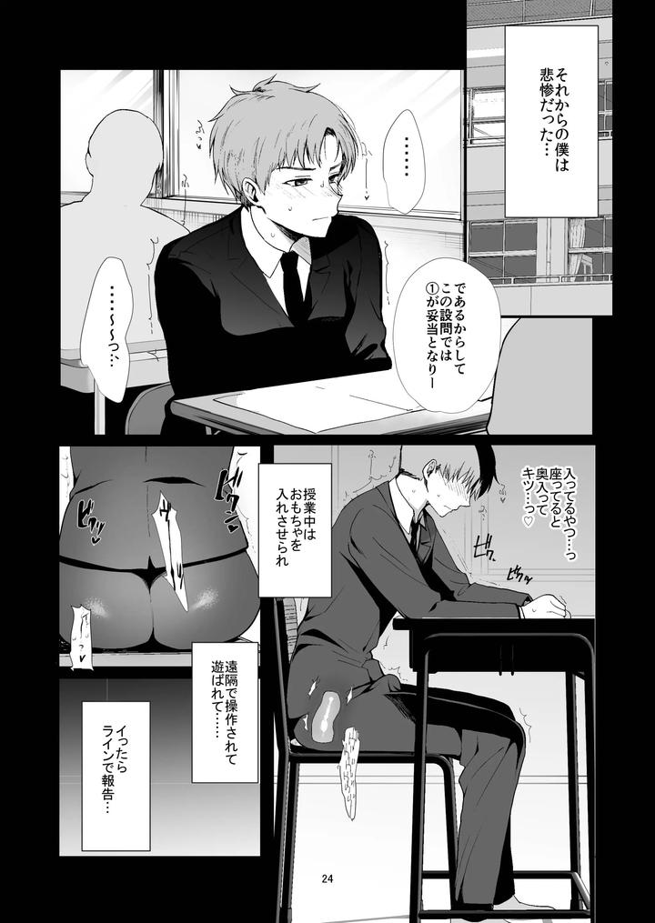A-Story-About-How-I-Who-Had-A-Dream-Of-Crossdressing-And-Yuri-Ended-Up-Becoming-The-Classs-Sex-Worker-In-Place-Of-The-Girl-I-Liked-By-Shinsei-Lolishta-Kirimoto-Yuuji-Kozi-Jp page 24