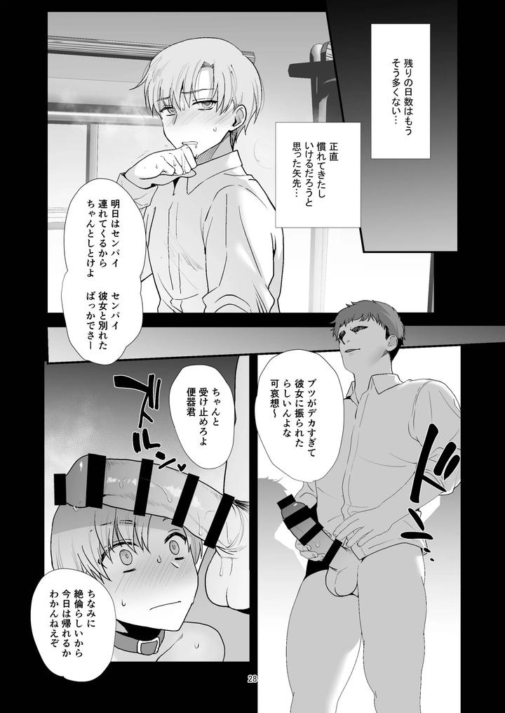 A-Story-About-How-I-Who-Had-A-Dream-Of-Crossdressing-And-Yuri-Ended-Up-Becoming-The-Classs-Sex-Worker-In-Place-Of-The-Girl-I-Liked-By-Shinsei-Lolishta-Kirimoto-Yuuji-Kozi-Jp page 28
