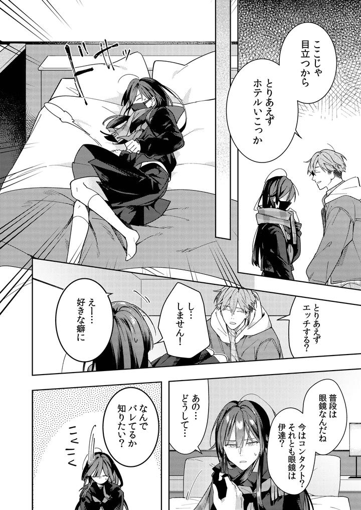 A-Story-About-Punishing-A-Crossdressing-Boy-Who-Punishes-A-Lolicon-Dad-By-Mitamake-みたすあま-Jp page 28