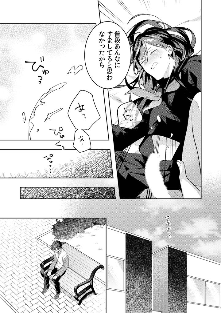 A-Story-About-Punishing-A-Crossdressing-Boy-Who-Punishes-A-Lolicon-Dad-By-Mitamake-みたすあま-Jp page 41